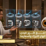 استعد رؤيتك مع كلير فيحن دليلك لأفضل انواع الليزك وأسعارها